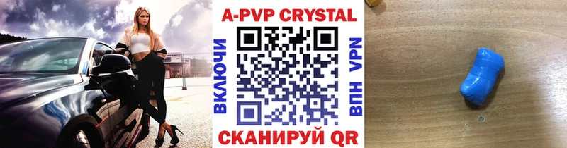 A-PVP кристаллы МЕГА Зеленогорск купить закладку