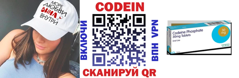 Кодеин напиток Lean (лин)  закладки  Зеленогорск 