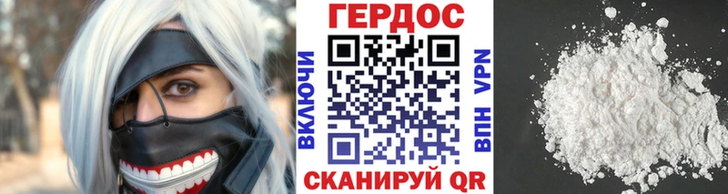 Героин белый Зеленогорск