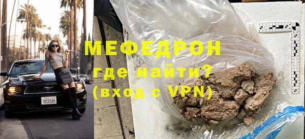 меф Волосово