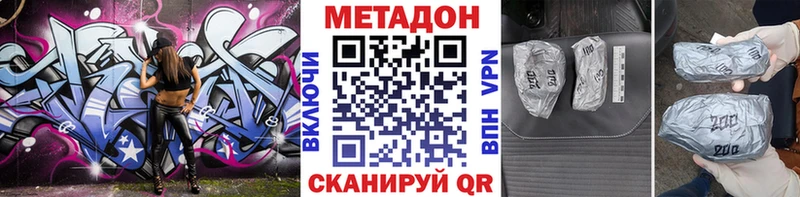 МЕТАДОН белоснежный  Зеленогорск 