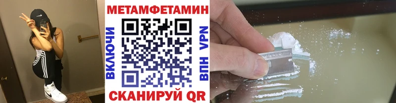 МЕТАМФЕТАМИН пудра Зеленогорск